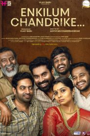 Enkilum Chandrike (Malayalam)