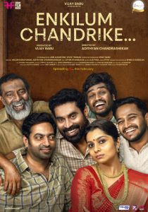 Enkilum Chandrike (Malayalam)