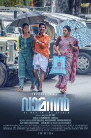 Vamanan 2022 (Malayalam)