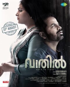 Vaathil 2023 (Malayalam)