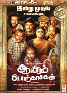 Aayiram Porkaasukal (Tamil)