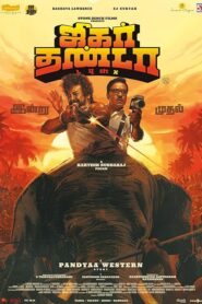 Jigarthanda Double X (Malayalam)