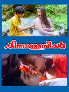 Kinnara Thumbikal (Malayalam)