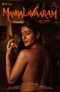 Mangalavaaram (Hindi Dubbed)