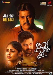 Valentines Night (Telugu)