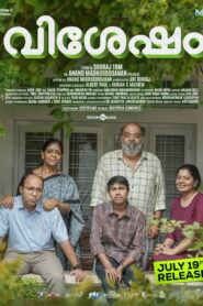 Vishesham (Malayalam)