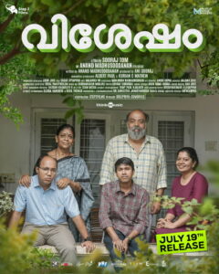 Vishesham (Malayalam)