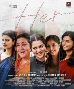 Her (Malayalam)